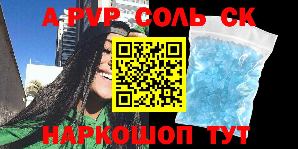 APVP VHQ Саянск