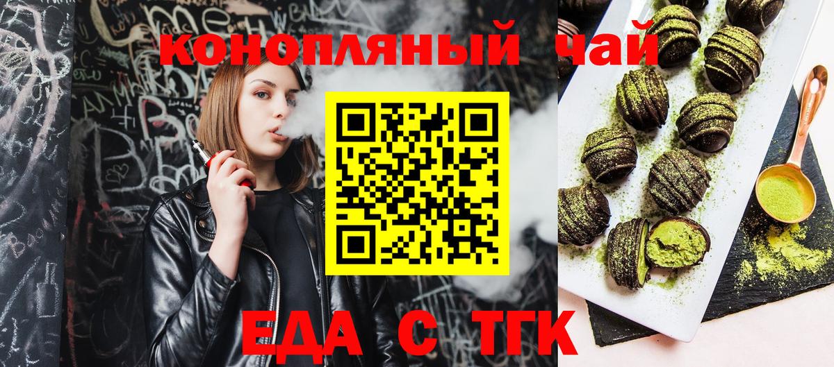 Canna-Cookies конопля  Вход с VPN  Саянск 