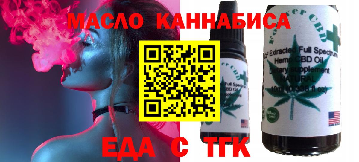 Печенье с ТГК конопля Саянск