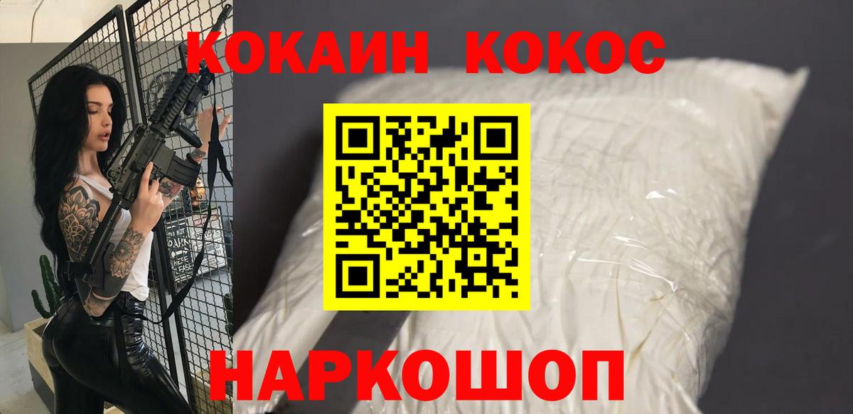 Кокаин Колумбийский  КОКАИН Fish Scale  Саянск  Вход с VPN 