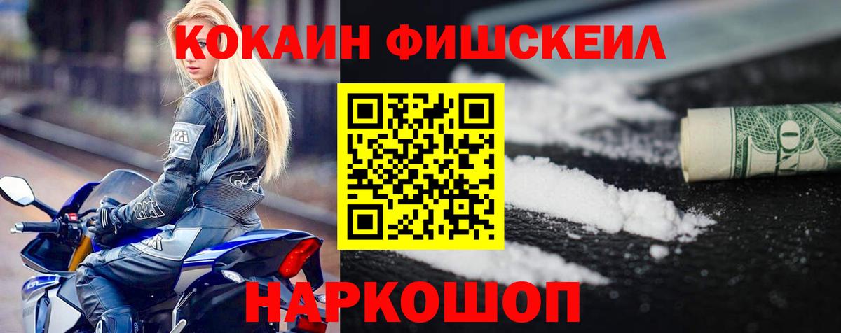 КОКАИН 97% Саянск