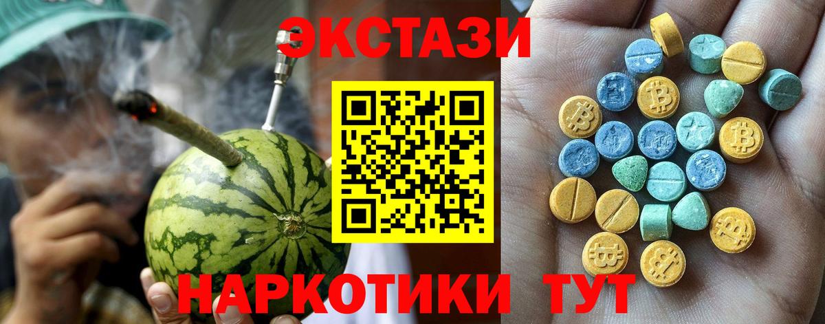 Экстази круглые Саянск