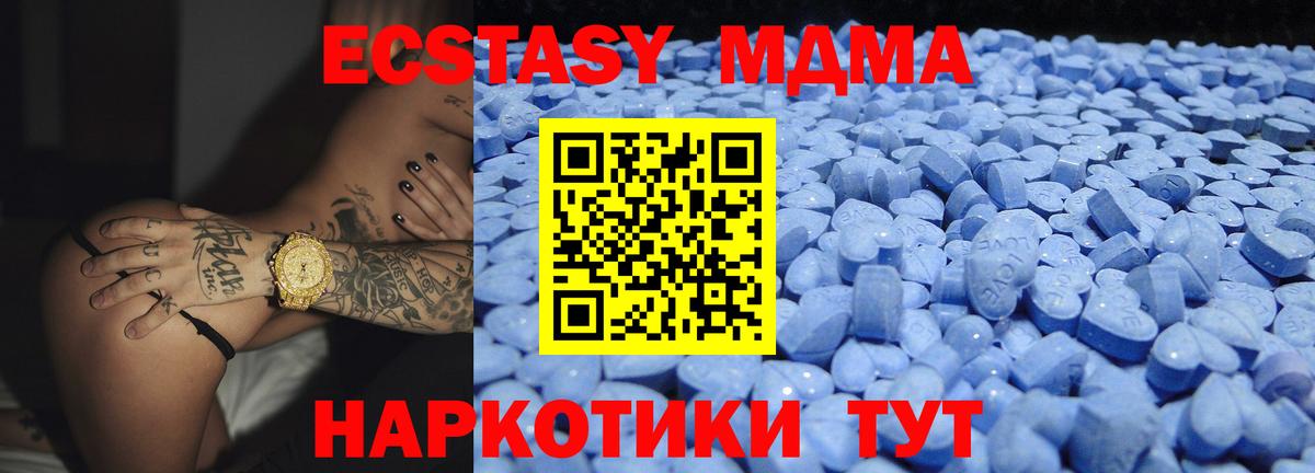 Экстази 250 мг  Вход с VPN  Ecstasy 280 MDMA  наркотики  Саянск  ЭКСТАЗИ 