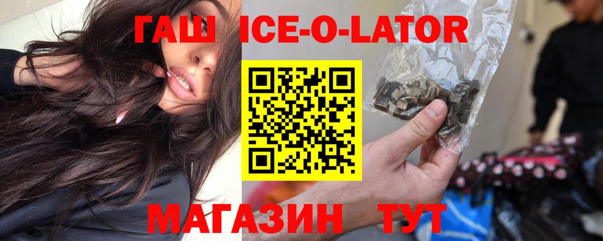 Гашиш VHQ  Вход с VPN  ГАШИШ  Саянск 