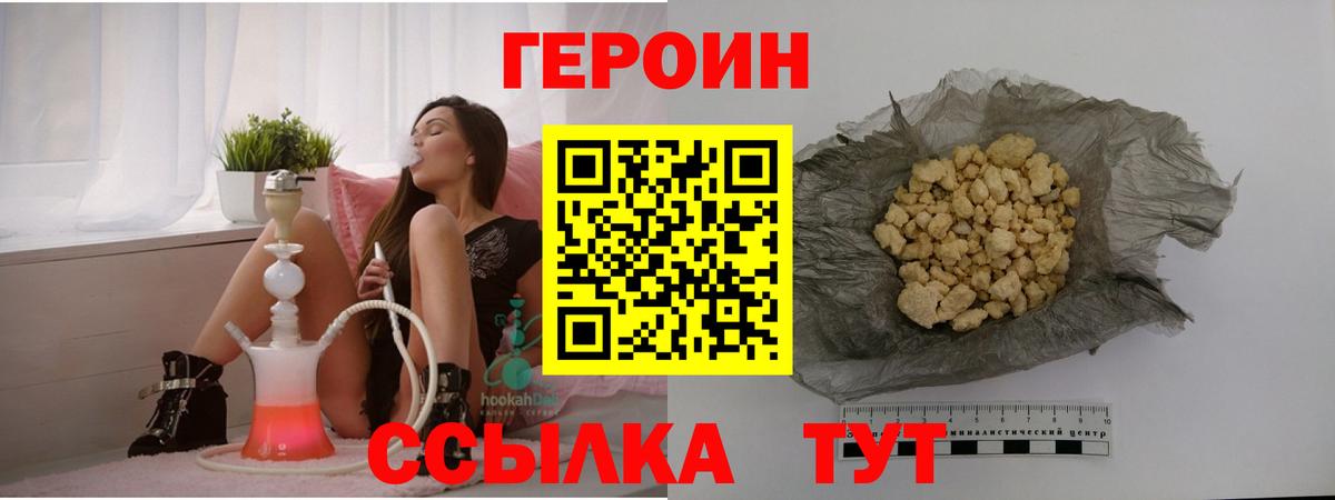 ГЕРОИН афганец Саянск