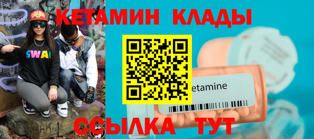 Кетамин ketamine  Кетамин ketamine  Саянск  Вход с VPN 