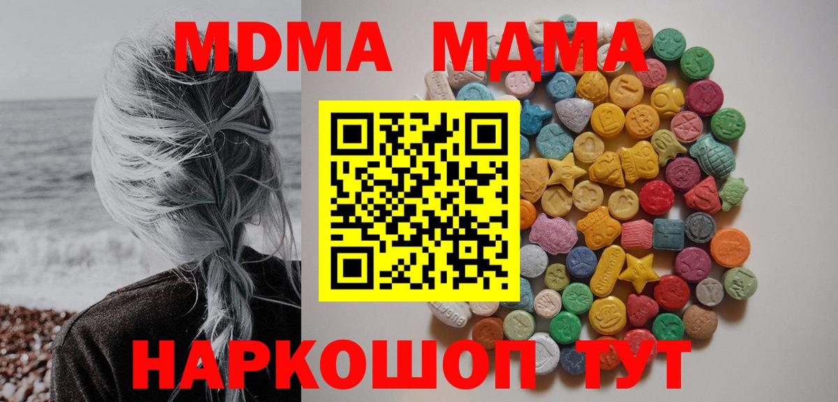 MDMA VHQ Саянск