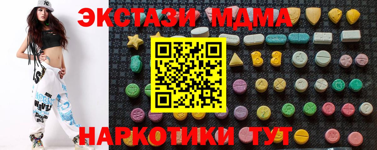 MDMA crystal  МДМА crystal  Вход с VPN  MDMA  Саянск 
