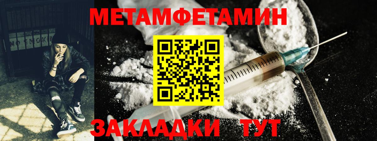 Первитин кристалл Саянск