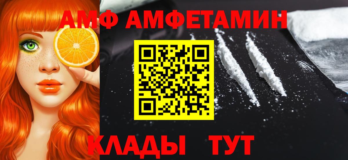 Первитин  МЕТАМФЕТАМИН Декстрометамфетамин 99.9%  Вход с VPN  Саянск 