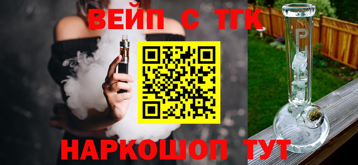 Дистиллят ТГК гашишное масло Саянск